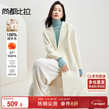 尚都比拉100%羊毛双面呢大衣女冬季保暖女装中长款直筒显瘦西装领毛呢外套