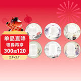 六品堂硬笔书法练习用纸作品纸圆形中国风比赛专用纸