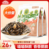 洽洽MAOKE奇味小葵400g*3袋焦糖味瓜子葵花籽小颗粒满嘴留香休闲零食
