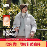 森马（Semir）轻松羽绒丨羽绒服男三防外套90绒面包服2025冬抗静电109725113101