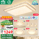 雷士（NVC） 客厅灯吸顶灯LED高显指轻奢灯仿水晶现代简约餐厅卧室满天星灯饰 Ra95-智控客厅-3室2厅-餐吊