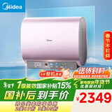 美的（Midea）80升玲珑超薄双胆扁桶电热水器3300W变频 水电分离镁棒免换一级能效F8033-UDmini国家补贴以旧换新