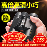 雷龙（leaysoo）索趣1S 10X26高清高倍大目镜广角演唱会户外便携双筒手机望远镜