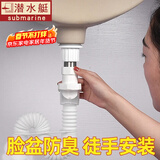 潜水艇（Submarine）防臭密封塞厨房卫生间阳台排水管防臭防虫防溢水下水道硅胶密封圈 面盆下水管防臭(不含下水器)