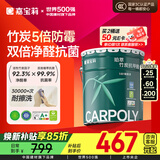 嘉宝莉（CARPOLY）内墙乳胶漆竹炭抗甲醛五合一墙面漆抗菌防霉环保油漆涂料25kg/18L