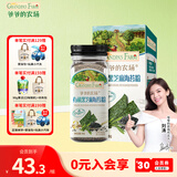 爷爷的农场宝宝零食辅食添加料猪肉松 拌饭料婴儿高蛋白儿童海苔肉松零食 【高钙铁锌】有机黑芝麻海苔粉