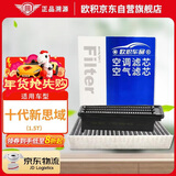 欧积二滤套装空调滤芯+空气滤芯滤清器本田十代新思域(1.5T)16-21款