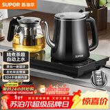 苏泊尔（SUPOR）全自动上水壶茶台一体玻璃养生壶煮茶泡茶烧水壶多段恒温保温电热水壶电茶炉套装电茶盘SW-08C07