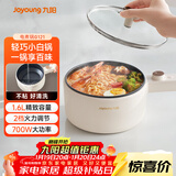 九阳（Joyoung）电煮锅电热锅宿舍小锅电炒锅学生寝室1.6L泡面电火锅多功能锅HG15-G121【单锅款】