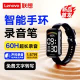 联想（Lenovo）手环手表式录音笔C1Pro 32G超长待机专业录音器 高清降噪 学习采访会议黑色
