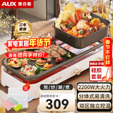 奥克斯（AUX）烤涮一体两用锅韩式烤肉锅多功能火锅电烧烤炉家用室内无烟鸳鸯锅双区控温分体式可拆洗烤盘烤串机 特大号方锅/双区可拆洗/推荐5-10人 1层