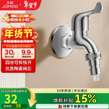 九牧（JOMOO）黄铜水龙头入墙式单冷洗衣机快开自来水拖把池龙头7212-234/1C-1