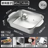 庄子然烤鱼盘304不锈钢烤鱼炉电磁炉燃气长方形盘家用商用烤鱼专用锅 加厚深盘45*27*8cm 玻璃盖-可装4斤左右 45cm