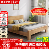 意米之恋橡胶木实木床大板床1.8m*2m床+15cm椰棕床垫包安装 DBA-10 (套装)