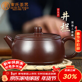 束氏宜兴原矿紫砂壶紫泥手工制作井栏紫砂茶具泡茶壶礼盒新年礼物茶壶