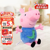 小猪佩奇毛绒玩具公仔佩琪抱枕宝宝安抚玩偶新年礼物46cm乔治