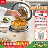 利仁（Liven）空气炸锅无涂层0涂层304不锈钢内胆6L大容量不用翻面透明可视家用一体机烤箱KZ-D6018