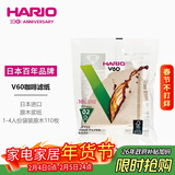 HARIO日本进口V60手冲咖啡滤纸过滤纸滤网滤袋咖啡机滤纸袋装110枚02号