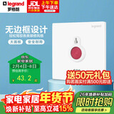 罗格朗（LEGRAND）开关插座面板仕典玉兰白紧急呼叫SOS求救报警开关1A-250V