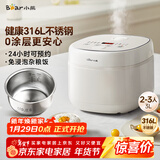 小熊（Bear）电饭煲 电饭锅 家用0涂层2-3人健康316L不锈钢内胆 特色柴火饭杂粮饭多功能米饭锅3L DFB-E30V5