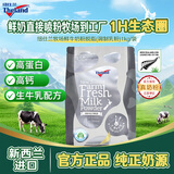 纽仕兰官方正品 脱脂鲜牛奶粉 高钙高蛋白 1KG袋装 学生成人进口奶粉