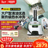 KARCHER德国卡赫 蒸汽拖把家用高温蒸汽清洁机厨房油烟机全屋清洁洗地机温度显示杀菌除螨SC5D