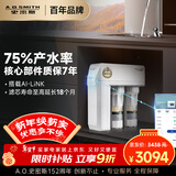 史密斯（A.O.SMITH）净水器 AI-LiNK 家用净水器厨房专用台下用净水机直饮一体机 高水效 R2000HWi-E