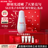 SK-II光子小灯泡美白祛斑淡斑精华液50ml化妆品sk2护肤品套装生日礼物