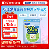 FANCL HealthScience男性30+每日营养包 30日量 复合维生素锌辅酶Q10 缓解疲劳提精力