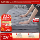 水星家纺床垫乐肤绒加厚软床垫保暖吸湿床垫子可折叠床褥 1.5m 素灰色