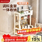 美厨（MAXCOOK）厨房置物架调料架刀架砧板架筷子架筷筒免打孔壁挂收纳架MCZW3570