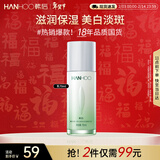 韩后茶蕊茶小白光透焕白抗皱精华乳70ml 补水美白淡斑乳液护肤品男女