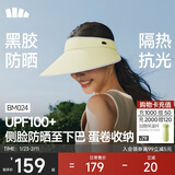 蕉下遮阳帽女太阳帽空顶帽防晒帽防紫外线遮脸时尚百搭