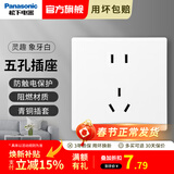 松下灵趣白色开关插座一二三四开开关面板大间距五孔双USB插座 五孔插座WMWD122