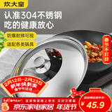 炊大皇 锅盖 304不锈钢组合盖锅盖玻璃盖炒锅盖 透明可视防爆耐摔32cm