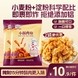 吉得利小酥肉预拌粉200g*2袋 家用炸小酥肉炸猪里脊蔬菜鸡块酥脆炸粉