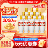 汾酒 出口白瓷 清香型白酒 53度 500mL 12瓶 光瓶整箱