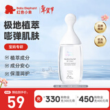 红色小象爽肤水 保湿补水 宝妈护肤品化妆品 南极冰川单胞菌精华水150ml