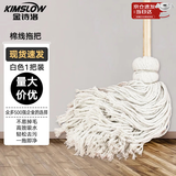 金诗洛JZT-0003 传统老式墩布拖布 白色线条拖 1个 布条拖布 工厂吸水圆头木杆拖把杆长110cm