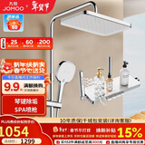 九牧（JOMOO）花洒淋浴套装琴键按摩喷枪除垢顶喷水愈精灵淋浴器36668-882/1B-1