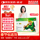 快克 复方氨酚烷胺胶囊10粒 感冒药鼻塞流鼻涕 流感药 头痛发热 咽痛 感冒咳嗽 退烧药 含对乙酰氨基酚 抗病毒