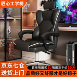 奥伦福特 电脑椅办公椅子电竞椅家用人体工学椅老板椅主播靠背椅皮革转椅 创意工学椅-黑+乳胶【二代升级】