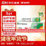 【原研】百多邦 莫匹罗星软膏2%*10g  脓疱病疖肿毛囊炎湿疹 中美史克