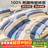 艾薇 A类被套单件纯棉被套单人加大全棉被罩单件 180*200cm 罗马时代