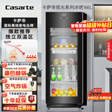 卡萨帝（Casarte）揽光166L可制冰双温冰吧家用大容量客厅茶叶冷藏柜保鲜柜办公室小冰箱小型展示柜DS0166DK