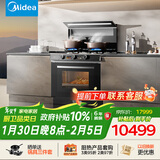 美的【晴空FX90PRO】集成灶一体式 变频28风量 蒸汽洗2.0 蒸烤炸一体  蒸汽洗自清洁 家用灶具