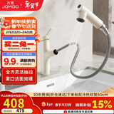 九牧（JOMOO）面盆水龙头漱口抽拉式冷热洗手盆洗脸盆水龙头32344-574/WB2-Z