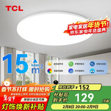 TCL照明 客厅灯led吸顶灯全屋灯饰现代简约高显指卧室三防灯