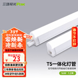 三雄极光 T5灯管 led一体化支架节能灯日光灯改造光源 丽致T5灯管 一体化 16W/1.2米 黄光