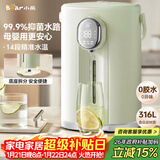 小熊（Bear）电热水瓶 恒温电热水壶多段保温316L不锈钢母婴级内胆抗菌水路 暖吨吨烧水壶 ZDH-H50T7